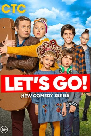 Let’s Go! (2020) poster
