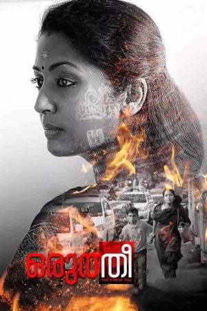 Oruthee (2022) poster