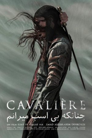 Cavalière (2020) poster