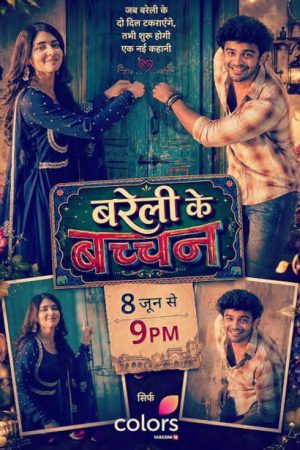 Bareilly Ke Bacchan (2026) poster