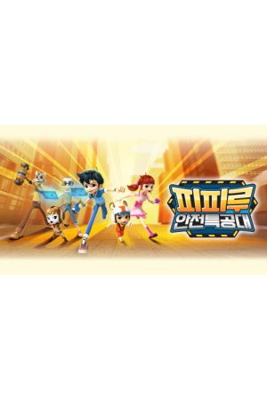 Pipilu Rangers (2019) poster