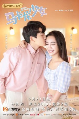 Cheat My Boss (2019) poster
