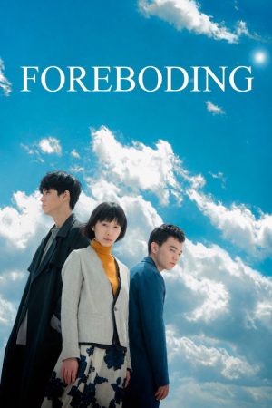 Foreboding (2017) poster