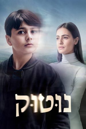 Nutuk (2025) poster