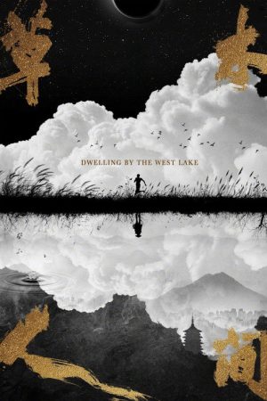Dwelling by the West Lake (2024) poster