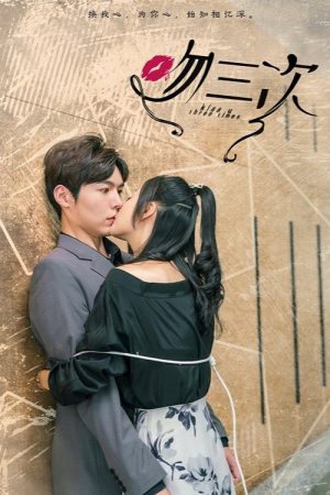 Kiss U Three Times (2023) poster