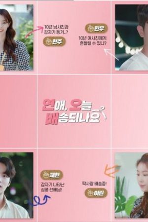 Love, Can You Deliver Today (2019) poster