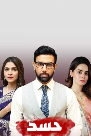 Hassad (2019) poster