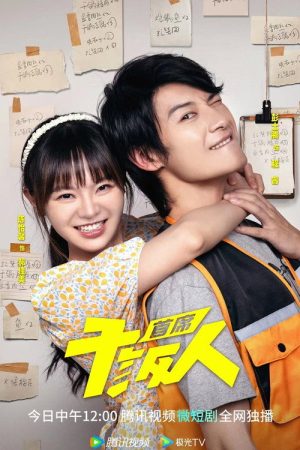 首席干饭人 (2023) poster
