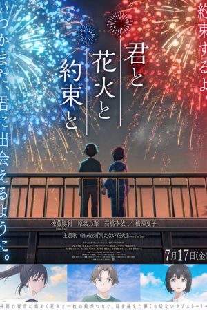 You, Fireworks, and Our Promise (2026) poster