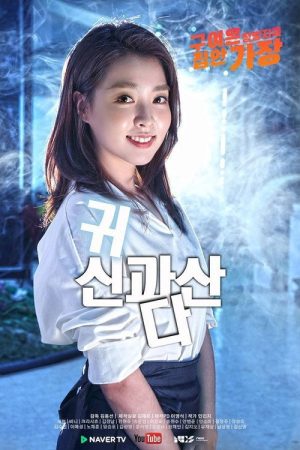 Living With a Ghost (2020) poster