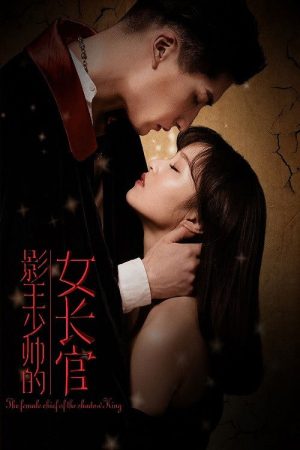 The Female Chief of the Shadow’s King (2018) poster
