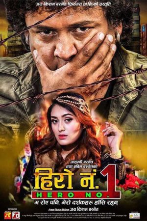 Hero No. 1 (2019) poster