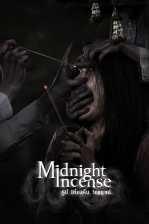 Midnight Incense (2026) poster
