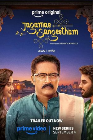 Jagamae Sangeetham (2026) poster