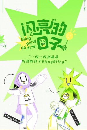 Bling Bling De Time (2022) poster