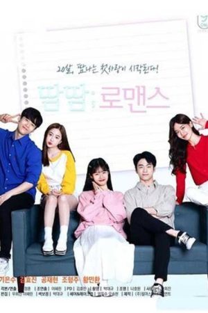 Sweat Romance (2019) poster