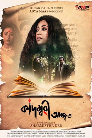 Kadambari Aajo (2022) poster