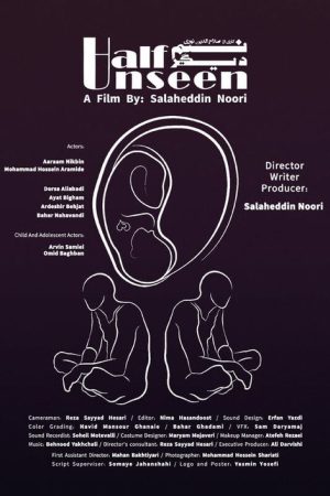 Half Unseen (2025) poster