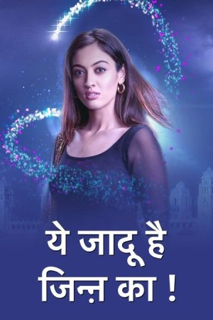 Yehh Jadu Hai Jinn Ka! (2019) poster