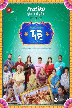 Doi (2022) poster