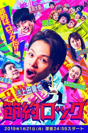 Saving Rock (2019) poster