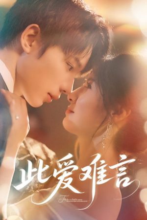 This Love Is Hard to Express (2025) poster