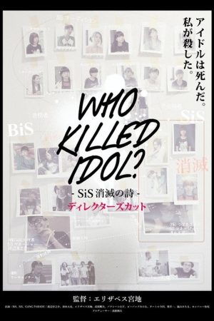 WHO KiLLED IDOL? -The End of SiS- (2017) poster
