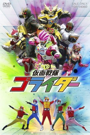 Kamen Sentai Gorider (2017) poster