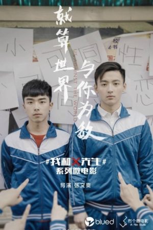 Mr. X and I (2015) poster
