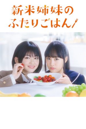 Let’s Have a Meal Together! (2019) poster