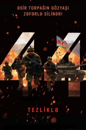 44 (2026) poster