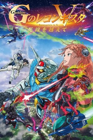 Gundam Reconguista in G Movie V: Beyond the Peril of Death (2022) poster
