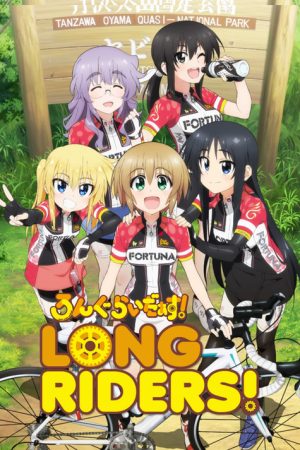 Long Riders! (2016) poster
