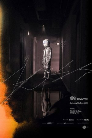 Kiss (2021) poster