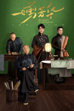 The Master of Cheongsam (2021) poster