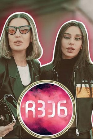 სერიალი “ჩვენ” (2022) poster