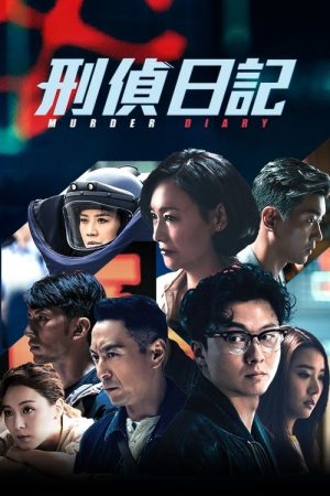 Murder Diary (2021) poster