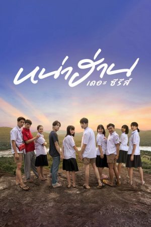 Nha Harn The Series (2022) poster