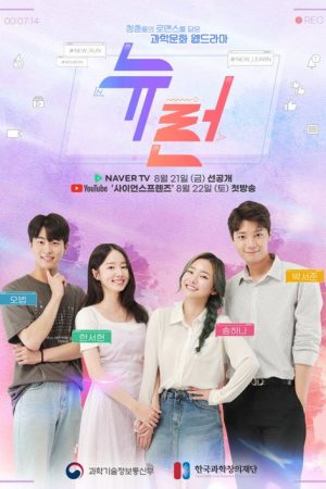 New Learn (2020) poster