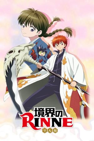 Rin-ne (2015) poster