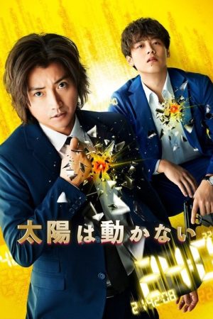 The Sun Stands Still (2021) poster
