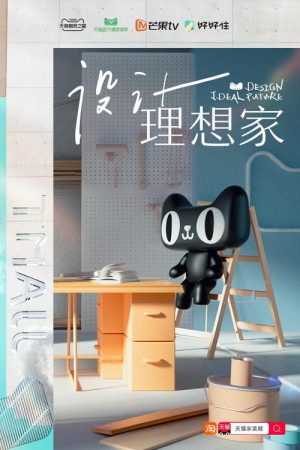 Ideal Home Design (2021) poster