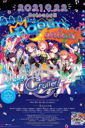 KU-RU-KU-RU Cruller! (2021) poster