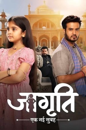 Jagriti – Ek Nayi Subah (2024) poster
