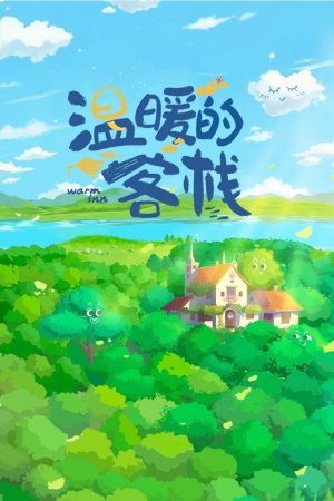 Warm Inn (2023) poster