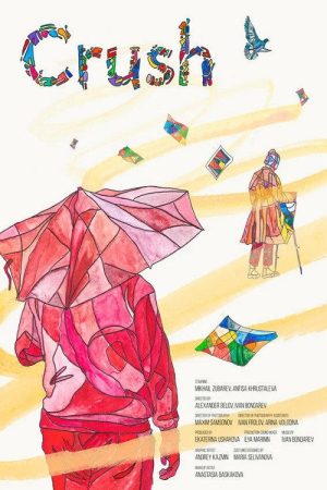 Crush (2021) poster