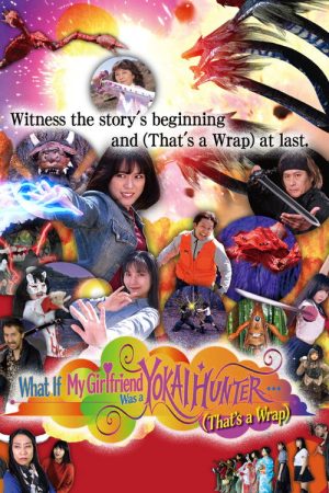 What If My Girlfriend Was a Yokai Hunter… （That’s a Wrap) (2024) poster