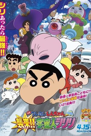 Crayon Shin-chan: Invasion!! Alien Shiriri (2017) poster