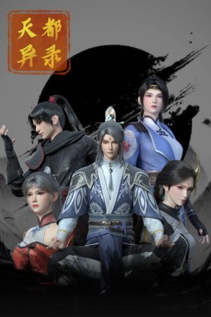 Unusual Tales of the Imperial Capital (2025) poster